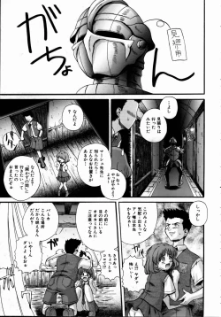 Page 199 of COMIC AUN 2004-09 Vol. 100