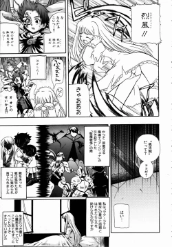 Page 207 of COMIC AUN 2004-09 Vol. 100