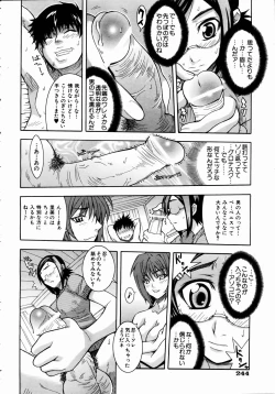 Page 243 of COMIC AUN 2004-09 Vol. 100