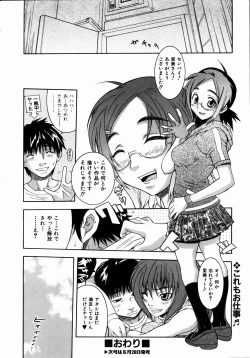 Page 255 of COMIC AUN 2004-09 Vol. 100