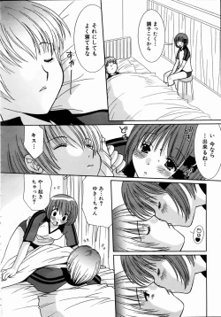 Page 261 of COMIC AUN 2004-09 Vol. 100