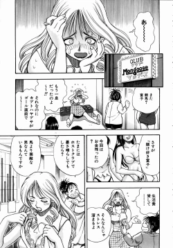 Page 276 of COMIC AUN 2004-09 Vol. 100