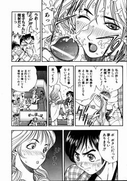 Page 285 of COMIC AUN 2004-09 Vol. 100