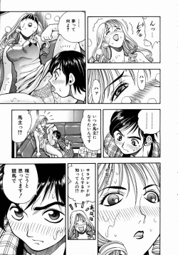 Page 288 of COMIC AUN 2004-09 Vol. 100