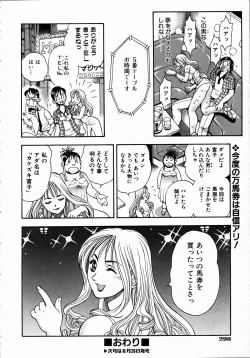 Page 297 of COMIC AUN 2004-09 Vol. 100