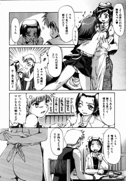 Page 301 of COMIC AUN 2004-09 Vol. 100