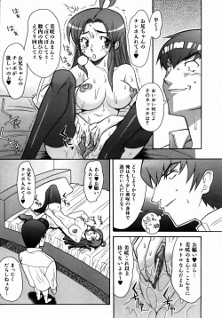 Page 351 of COMIC AUN 2004-09 Vol. 100