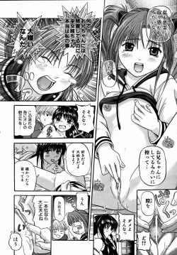 Page 408 of COMIC AUN 2004-09 Vol. 100