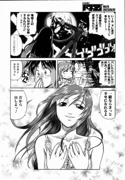 Page 424 of COMIC AUN 2004-09 Vol. 100