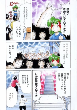 Page 442 of COMIC AUN 2004-09 Vol. 100