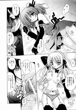 Page 67 of COMIC AUN 2004-09 Vol. 100