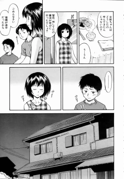 Page 80 of COMIC AUN 2004-09 Vol. 100