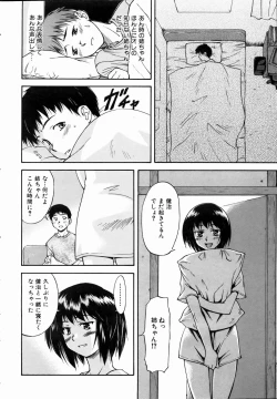 Page 81 of COMIC AUN 2004-09 Vol. 100