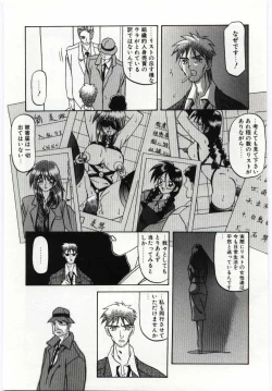 Page 109 of Sein Zain