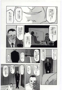 Page 117 of Sein Zain