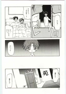 Page 16 of Sein Zain