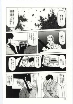 Page 172 of Sein Zain