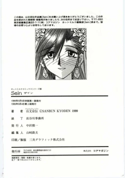 Page 188 of Sein Zain