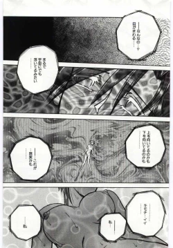 Page 21 of Sein Zain