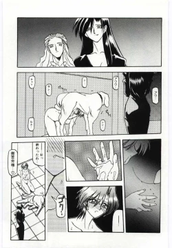 Page 53 of Sein Zain