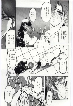 Page 79 of Sein Zain