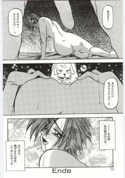 Page 84 of Sein Zain