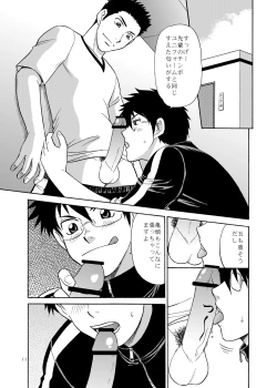 Page 10 of Manage no Oshigoto