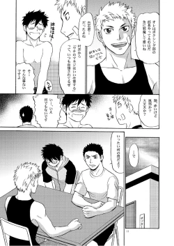 Page 10 of Manage no Oshigoto 2