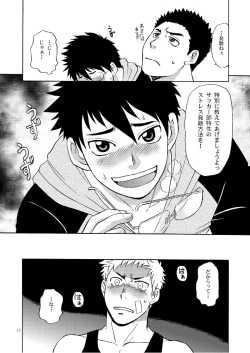 Page 12 of Manage no Oshigoto 2