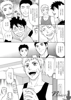 Page 5 of Manage no Oshigoto 3