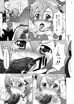 Page 12 of Silica no Rape Jigoku Online