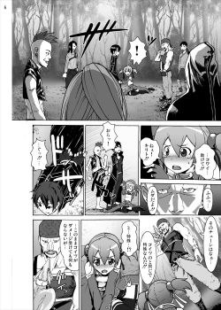 Page 5 of Silica no Rape Jigoku Online