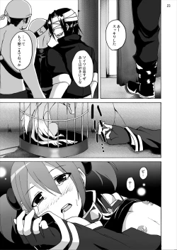 Page 22 of Silica no Kankin Ryoujoku Online