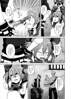 Page 6 of Silica no Kankin Ryoujoku Online
