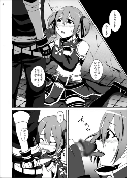 Page 7 of Silica no Kankin Ryoujoku Online