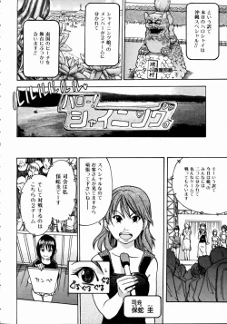 Page 103 of COMIC AUN 2004-10 Vol. 101