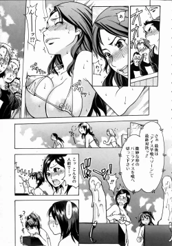 Page 110 of COMIC AUN 2004-10 Vol. 101