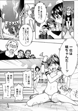 Page 112 of COMIC AUN 2004-10 Vol. 101