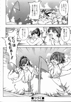 Page 113 of COMIC AUN 2004-10 Vol. 101