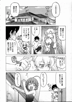 Page 11 of COMIC AUN 2004-10 Vol. 101