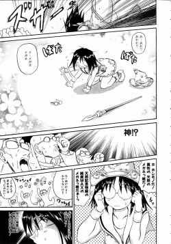 Page 132 of COMIC AUN 2004-10 Vol. 101