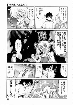 Page 14 of COMIC AUN 2004-10 Vol. 101