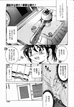 Page 160 of COMIC AUN 2004-10 Vol. 101