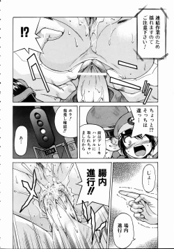 Page 169 of COMIC AUN 2004-10 Vol. 101