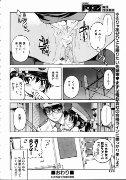 Page 173 of COMIC AUN 2004-10 Vol. 101