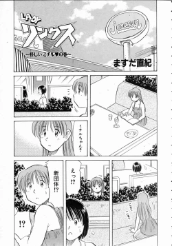 Page 201 of COMIC AUN 2004-10 Vol. 101