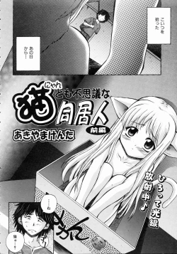 Page 216 of COMIC AUN 2004-10 Vol. 101