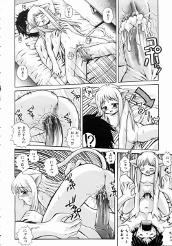 Page 224 of COMIC AUN 2004-10 Vol. 101