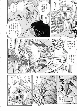 Page 228 of COMIC AUN 2004-10 Vol. 101