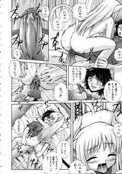 Page 230 of COMIC AUN 2004-10 Vol. 101